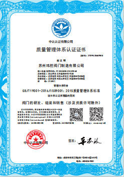 ISO9001質(zhì)量體系認(rèn)證